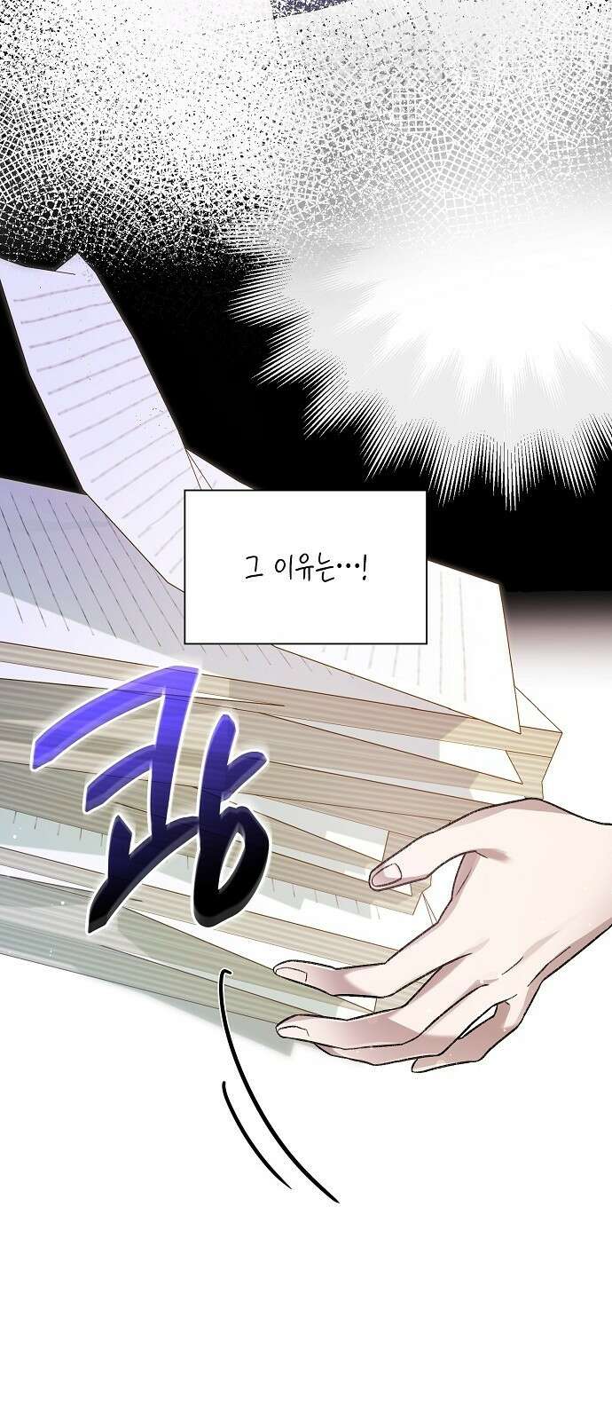 선생님께, 바네사로부터 3화 18