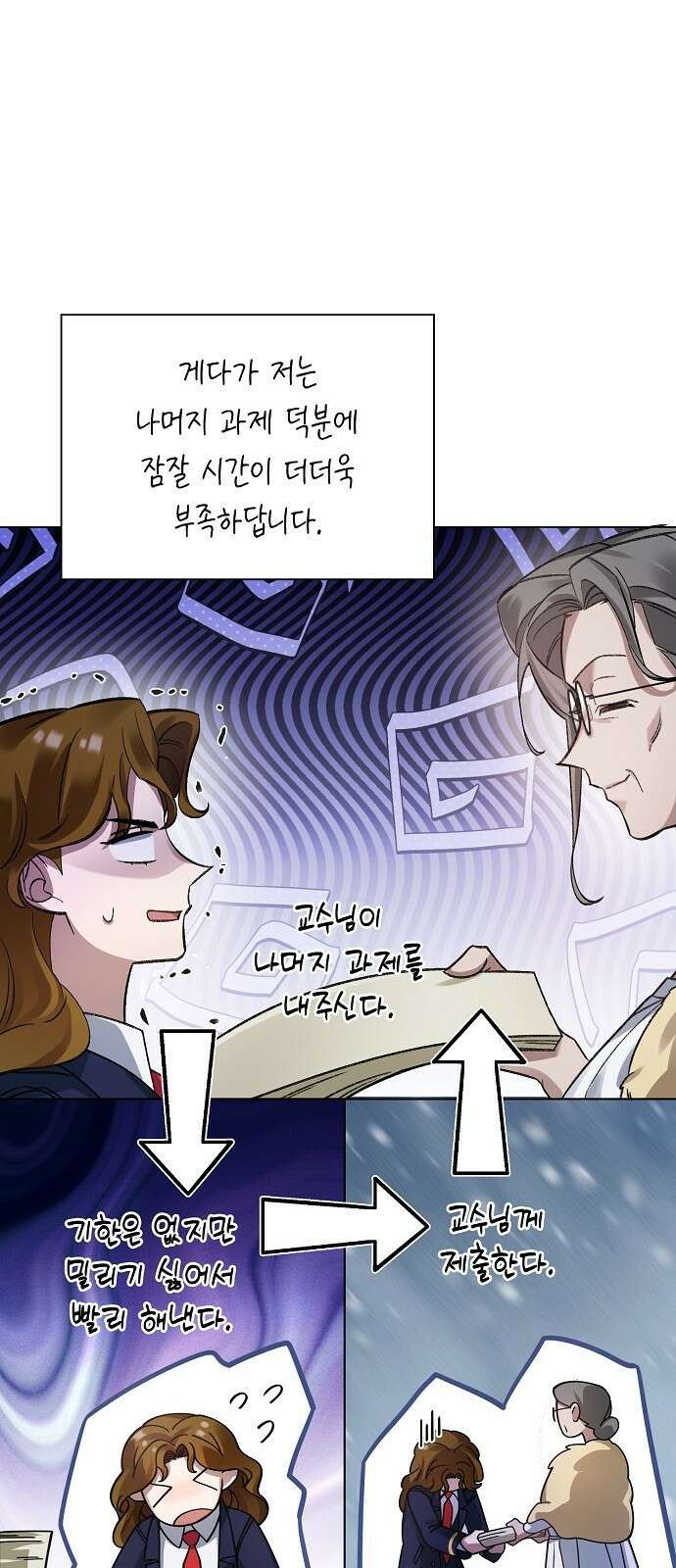 선생님께, 바네사로부터 3화 20