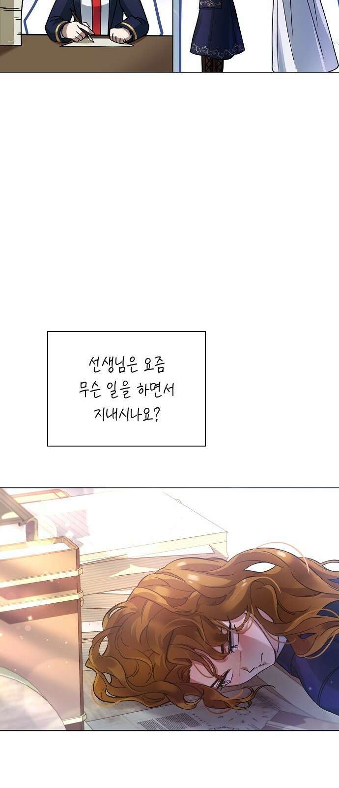 선생님께, 바네사로부터 3화 21