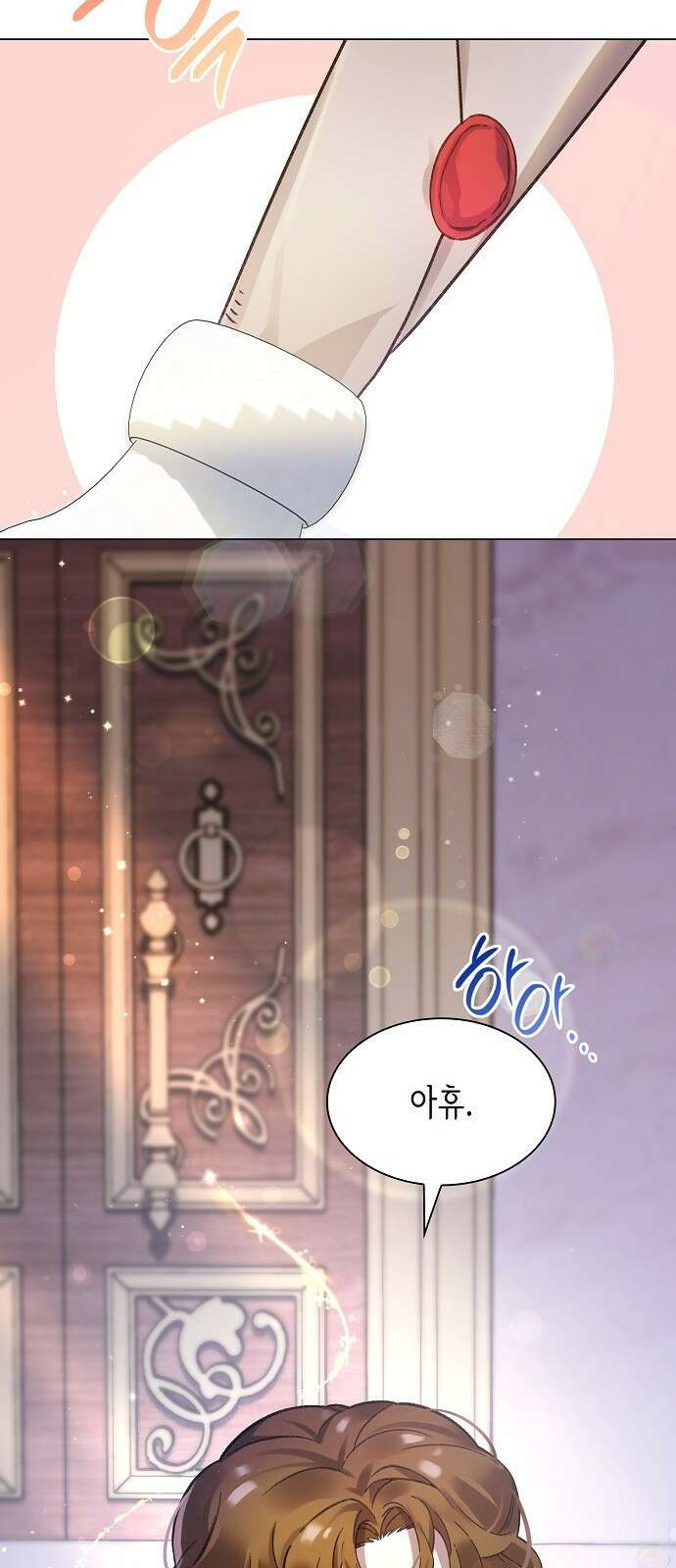 선생님께, 바네사로부터 3화 26
