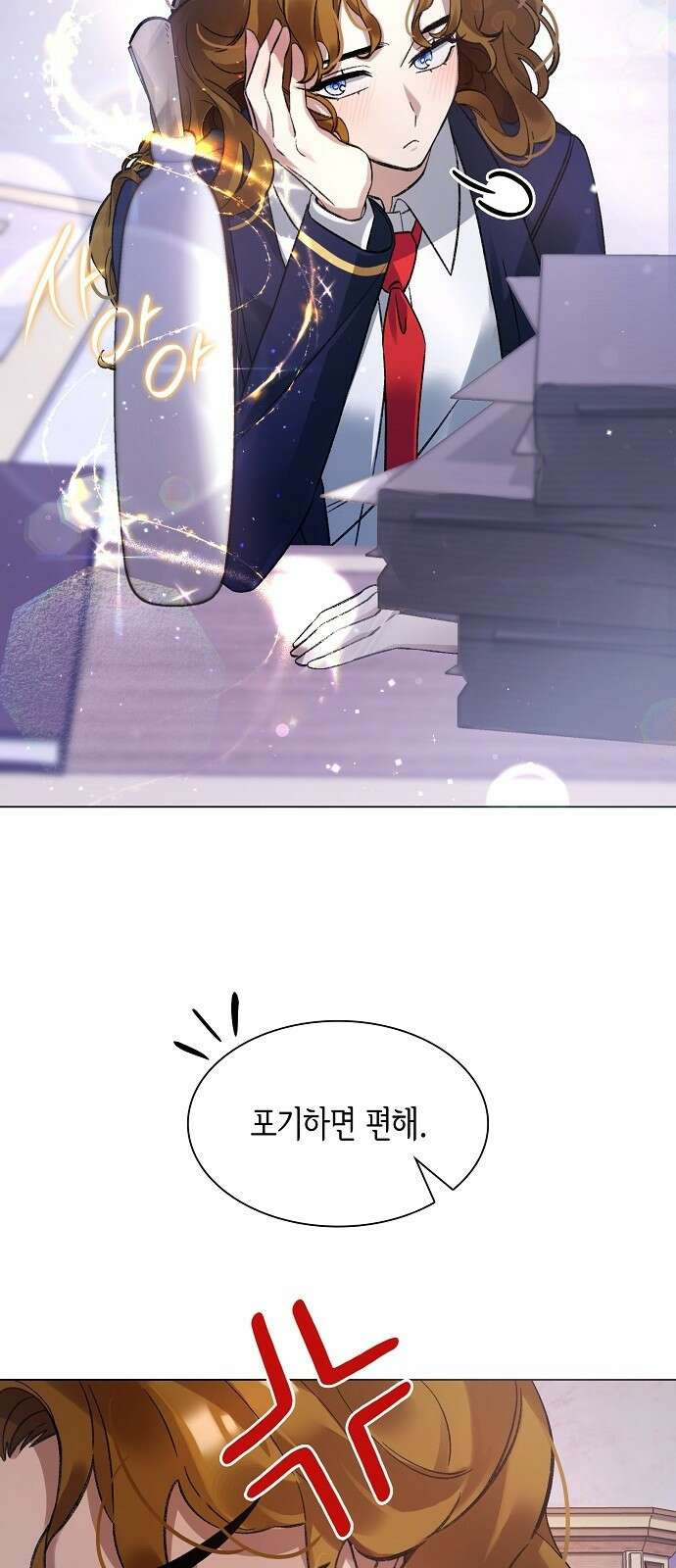 선생님께, 바네사로부터 3화 27
