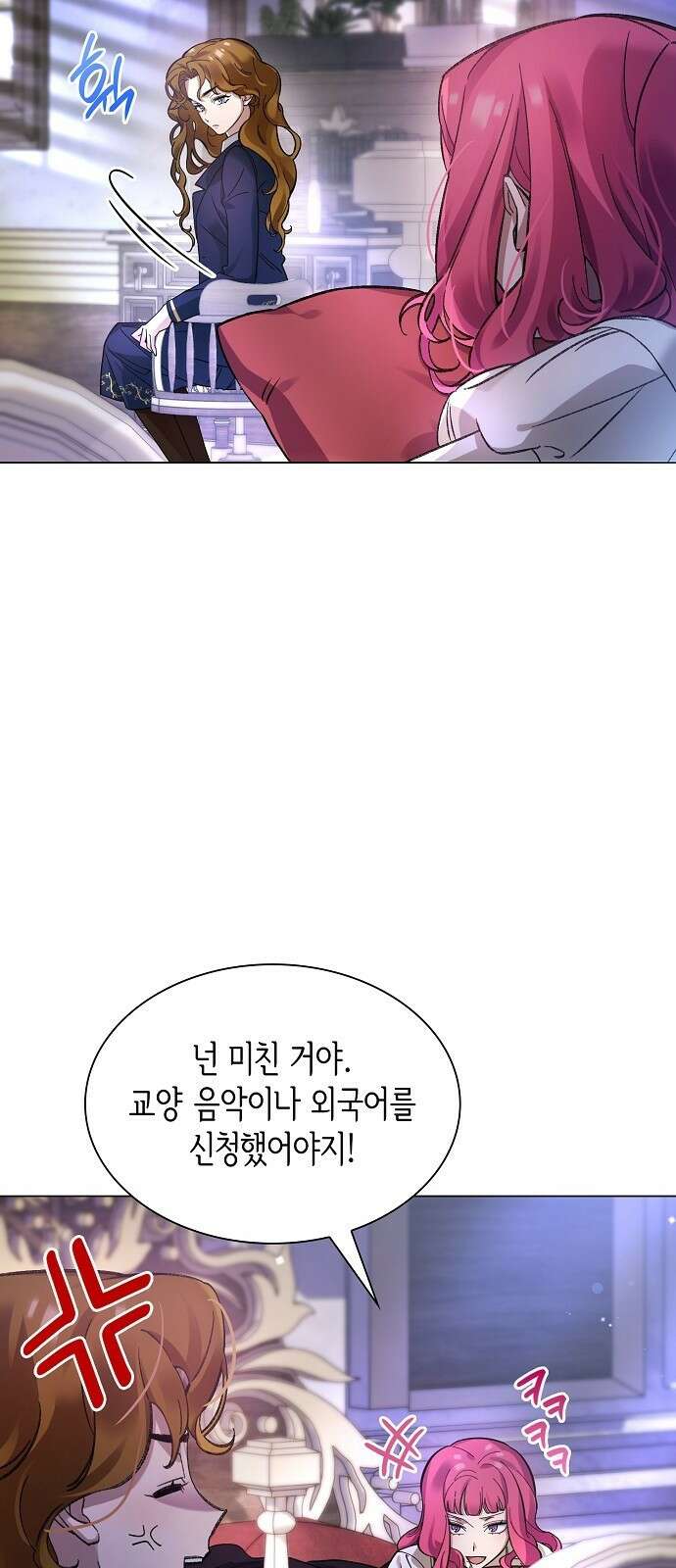 선생님께, 바네사로부터 3화 29