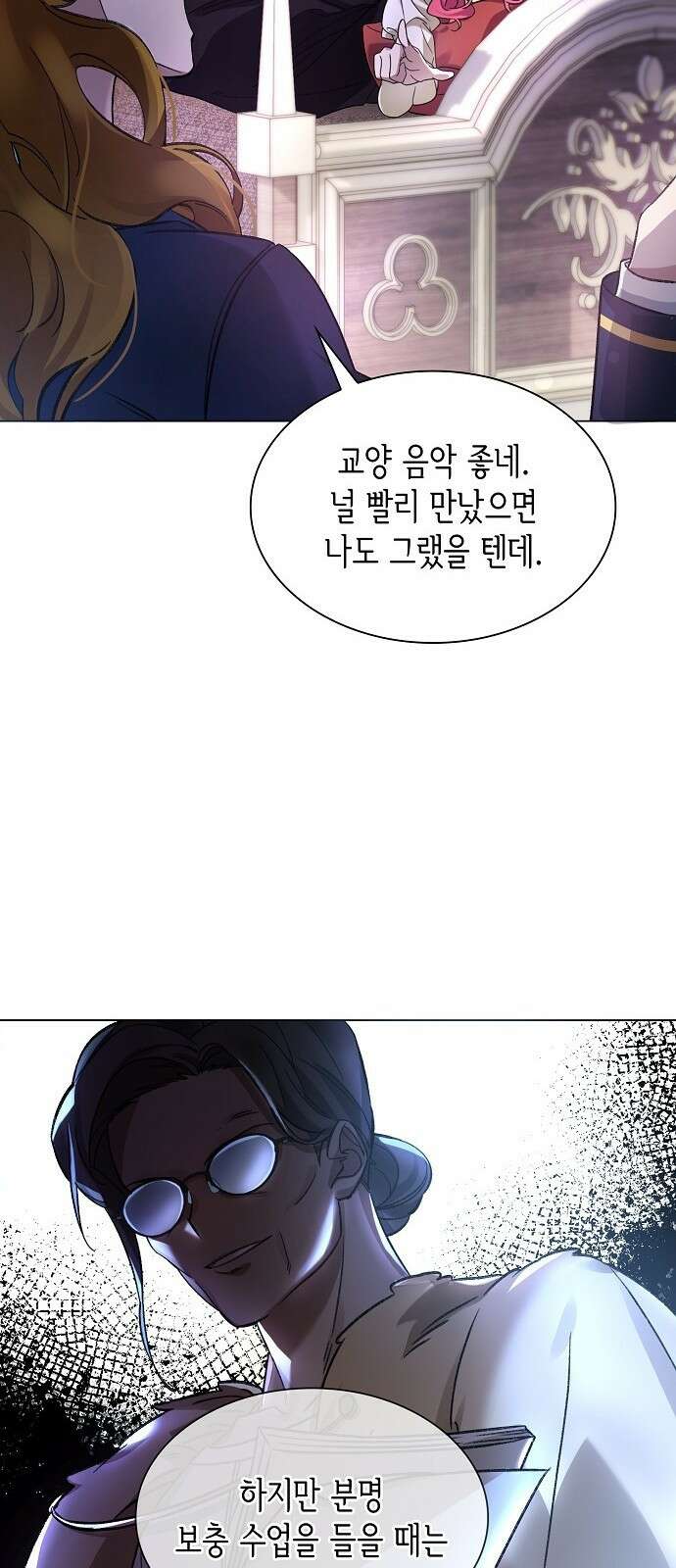 선생님께, 바네사로부터 3화 30