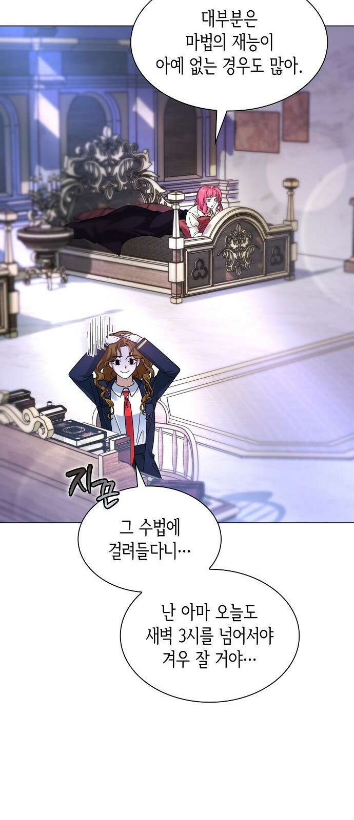 선생님께, 바네사로부터 3화 32