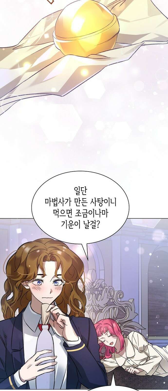 선생님께, 바네사로부터 3화 43