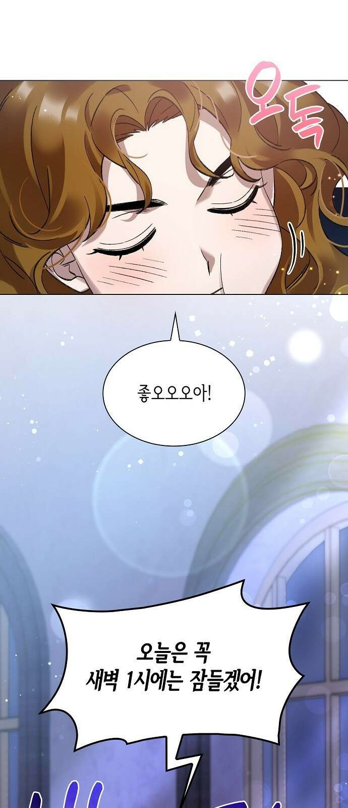 선생님께, 바네사로부터 3화 51