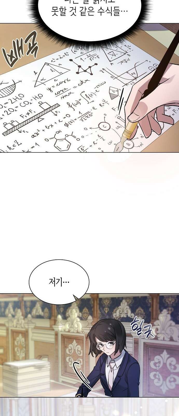 선생님께, 바네사로부터 3화 64