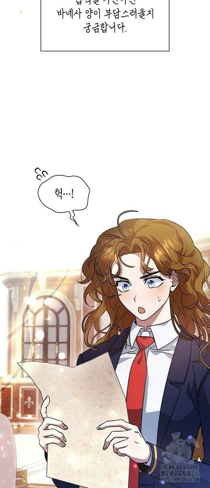 선생님께, 바네사로부터 8화 2