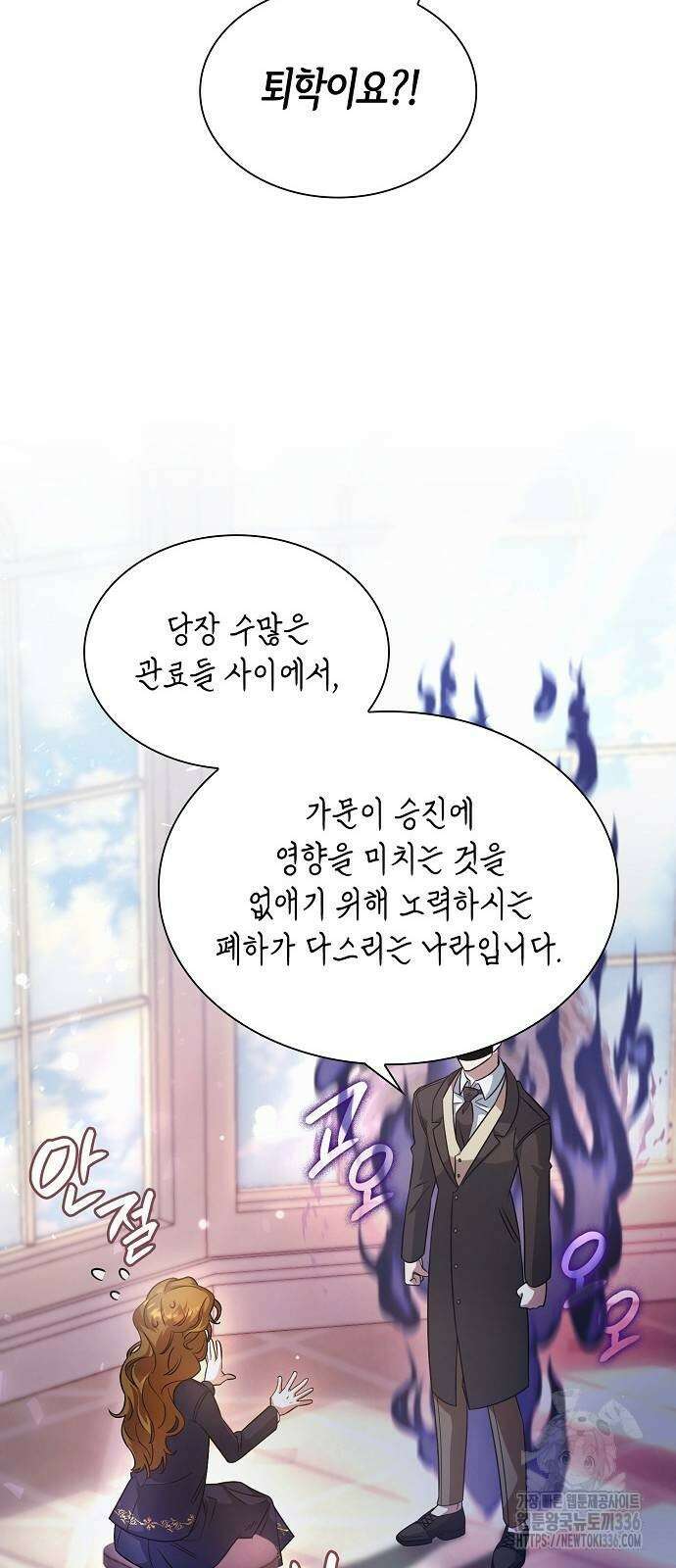 선생님께, 바네사로부터 8화 4