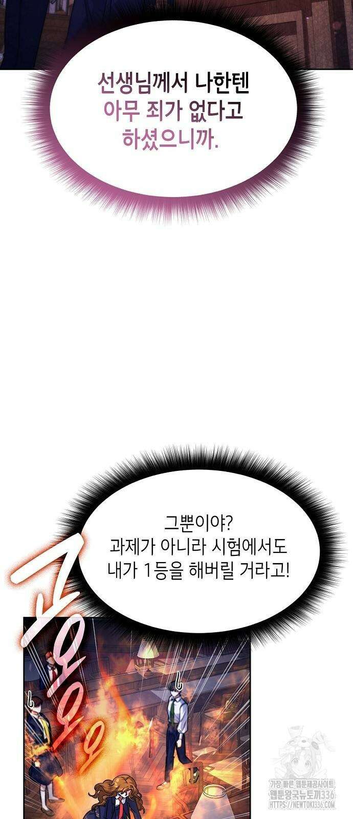선생님께, 바네사로부터 8화 13