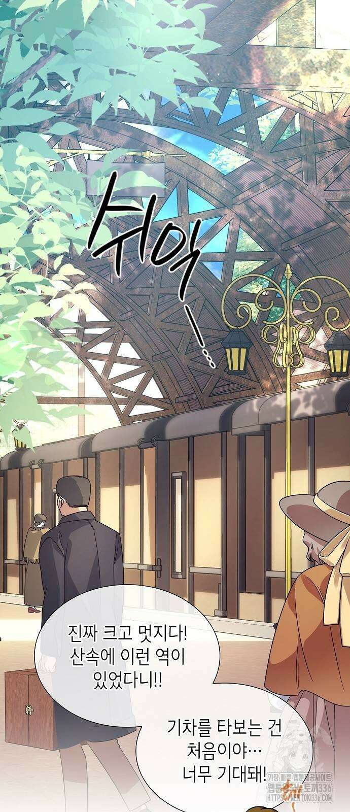 선생님께, 바네사로부터 12화 2