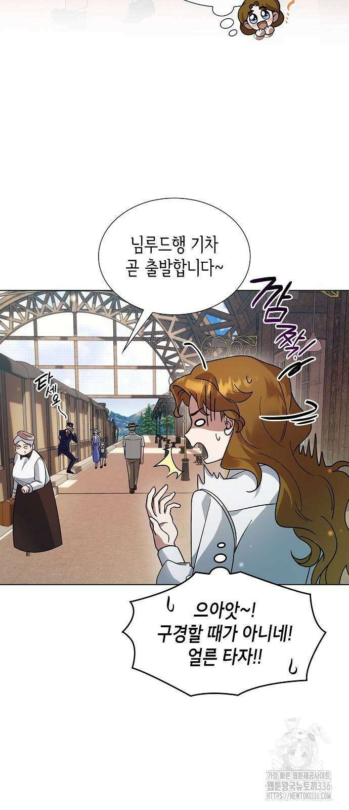선생님께, 바네사로부터 12화 3