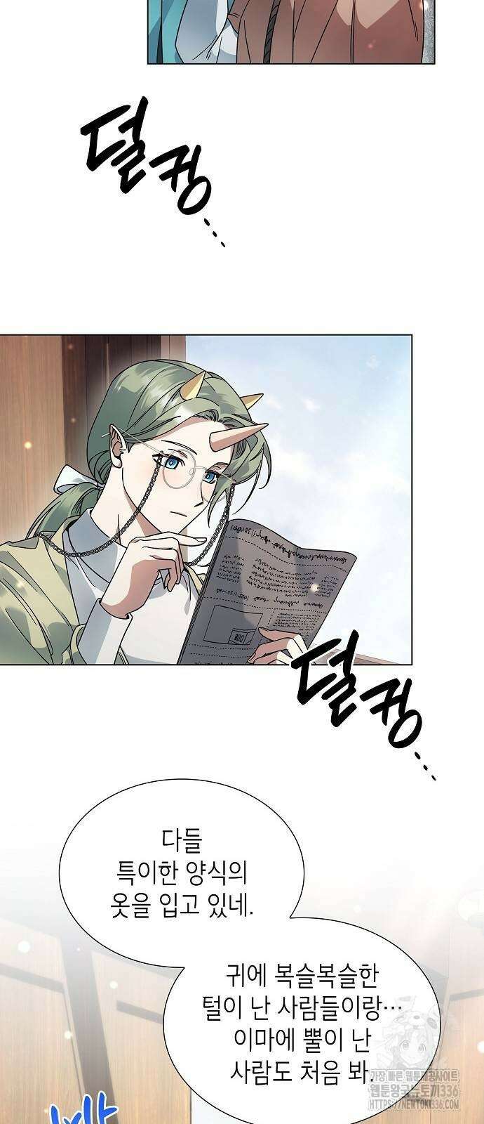 선생님께, 바네사로부터 12화 5