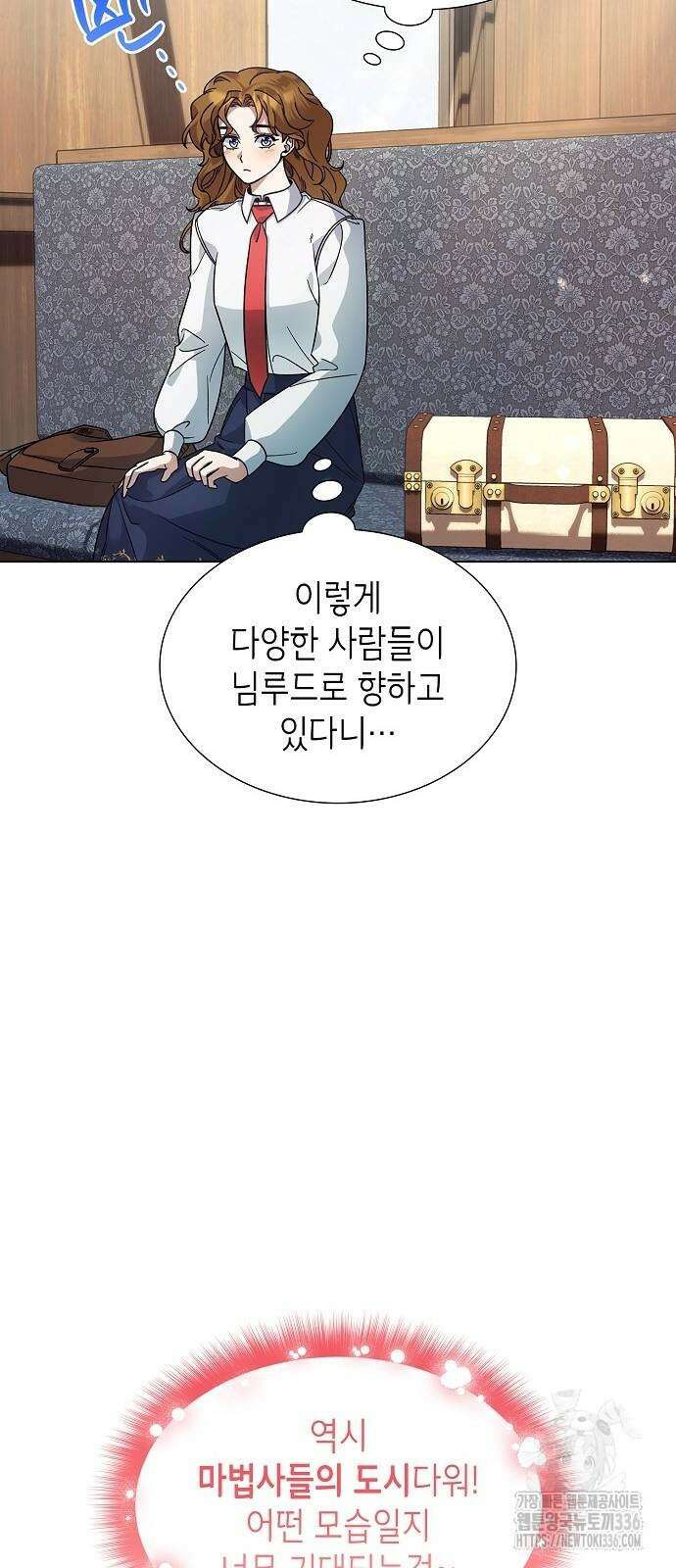 선생님께, 바네사로부터 12화 6