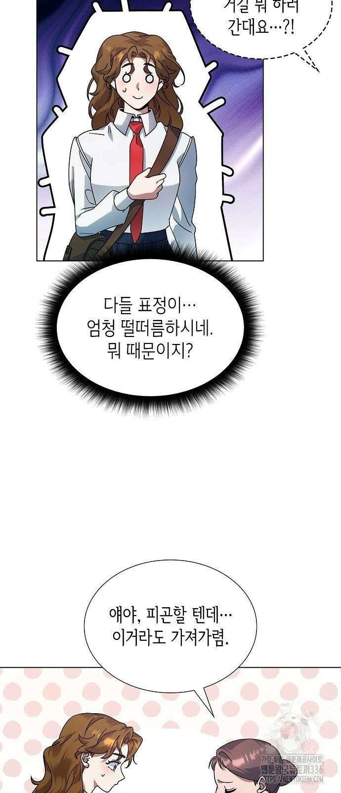 선생님께, 바네사로부터 12화 12