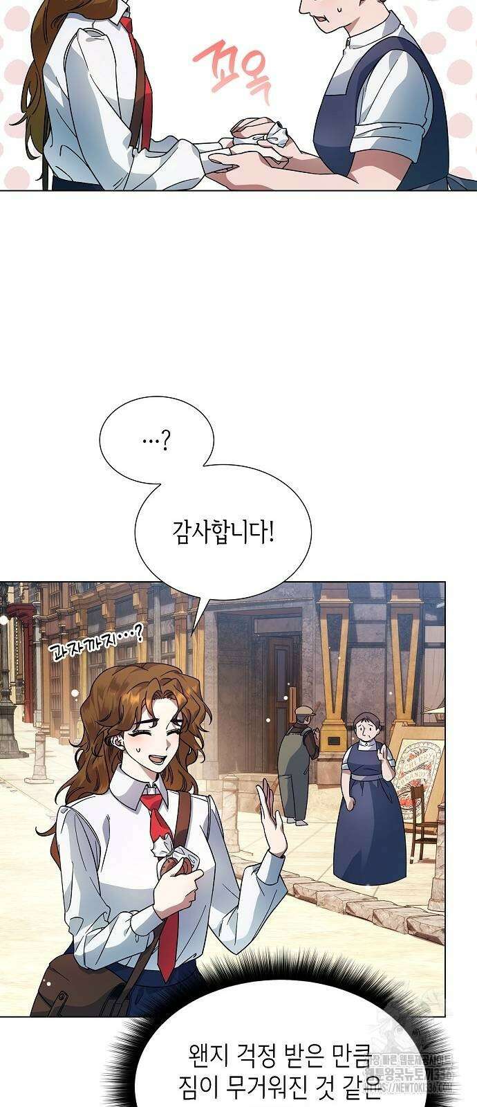 선생님께, 바네사로부터 12화 13
