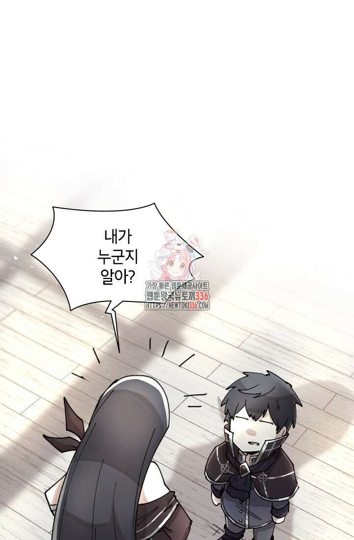 용사파티 대마법사의 환생 4화 1