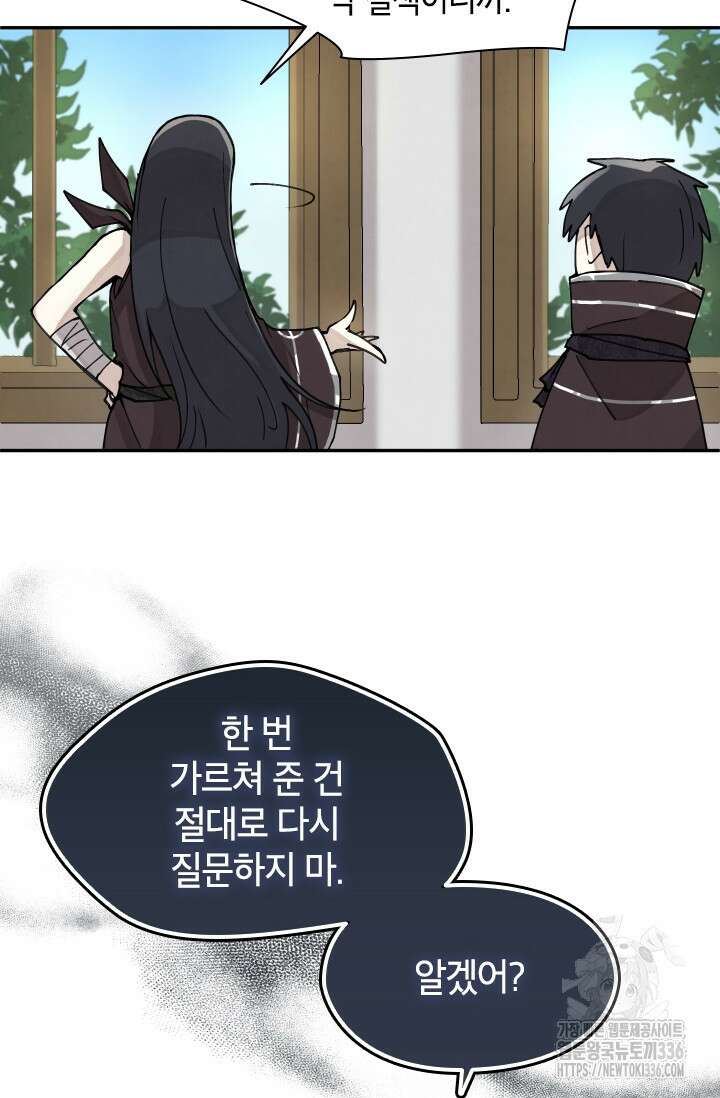 용사파티 대마법사의 환생 4화 3