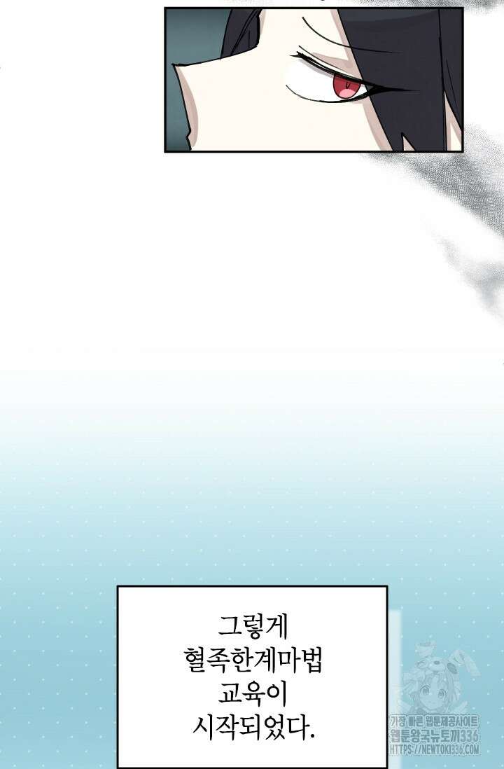 용사파티 대마법사의 환생 4화 4