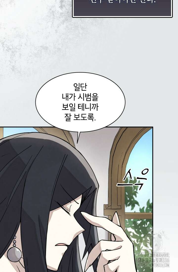 용사파티 대마법사의 환생 4화 7