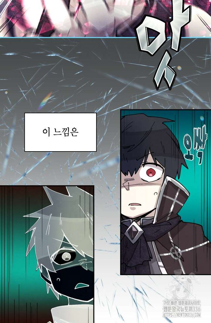 용사파티 대마법사의 환생 4화 11