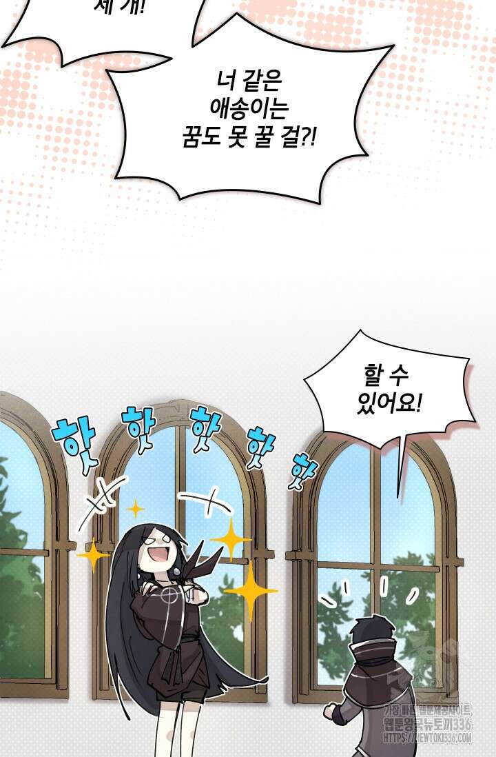 용사파티 대마법사의 환생 4화 16