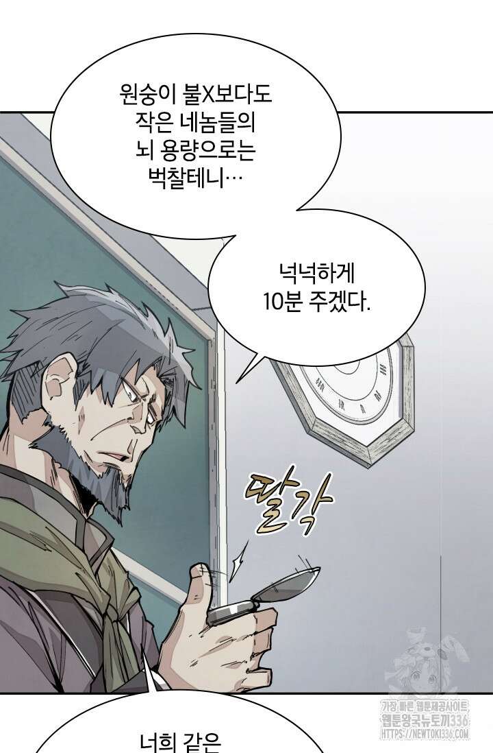 용사파티 대마법사의 환생 20화 11