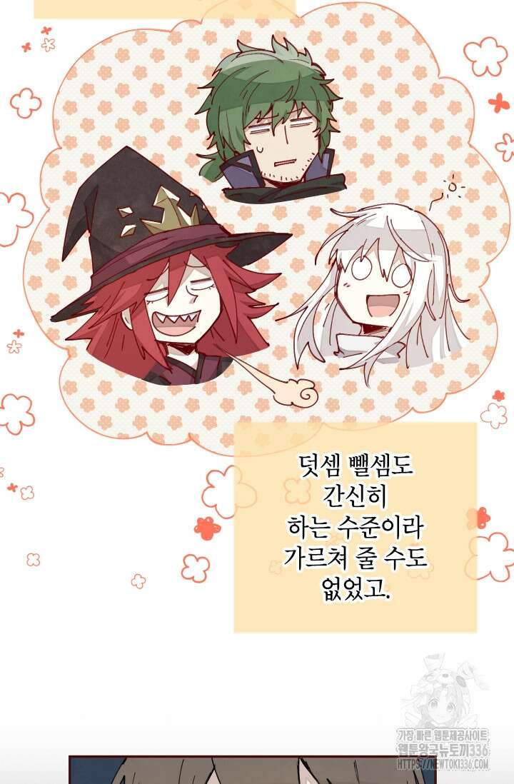 용사파티 대마법사의 환생 20화 14