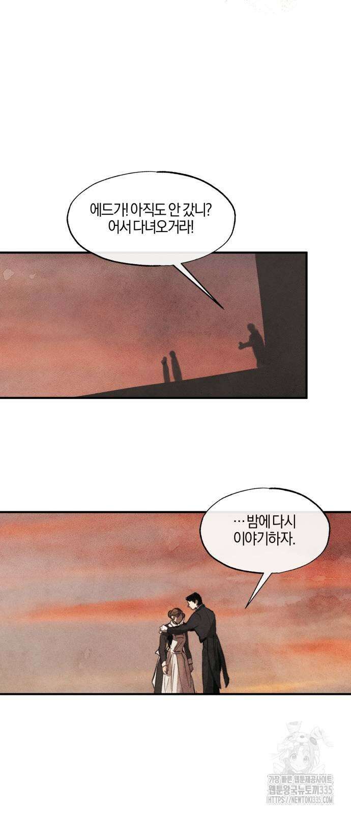 녹빛자정의 연인 14화 3