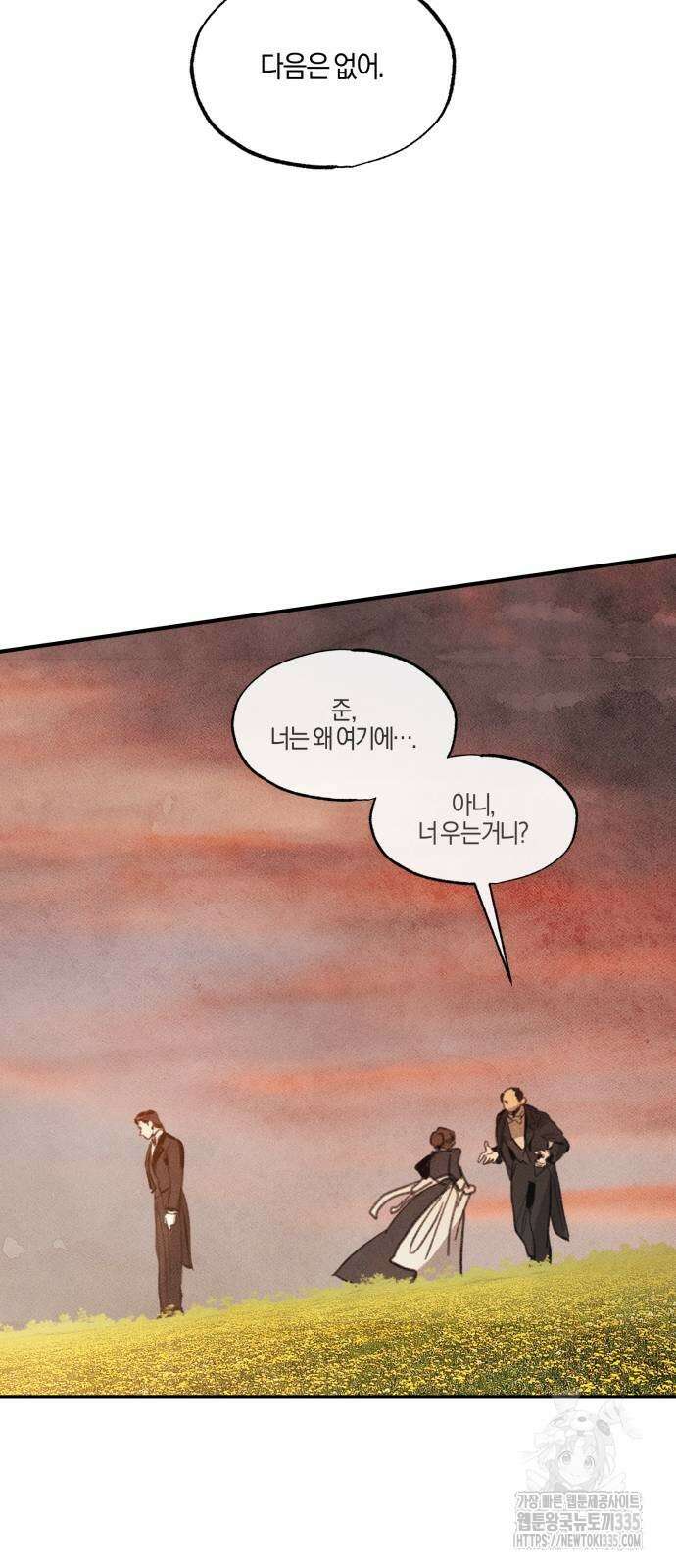 녹빛자정의 연인 14화 5