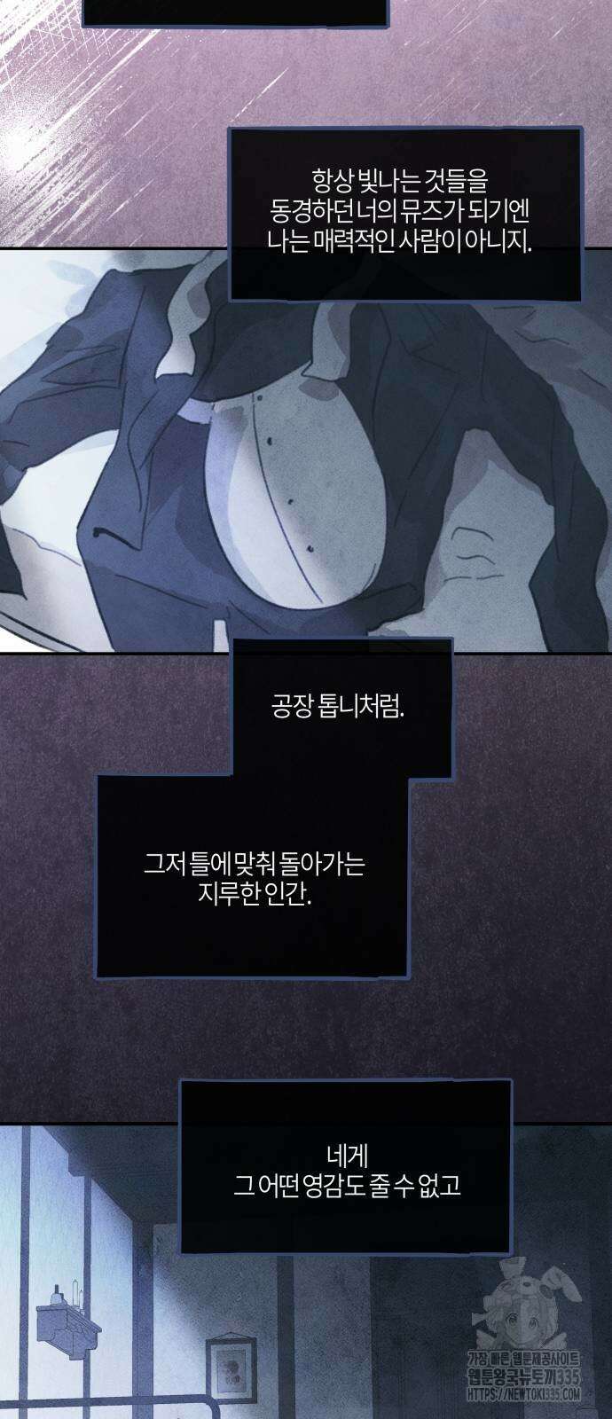 녹빛자정의 연인 14화 7