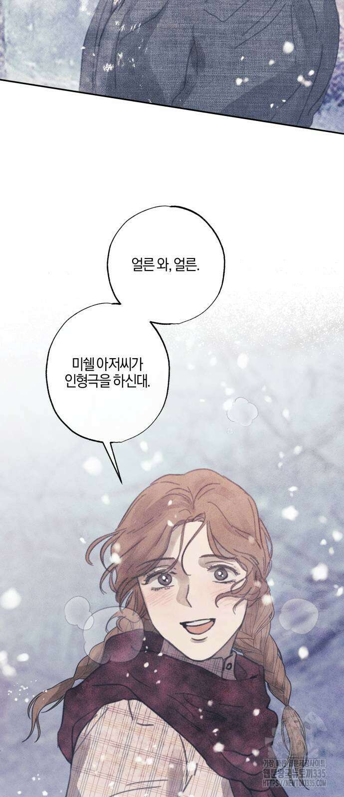 녹빛자정의 연인 14화 12