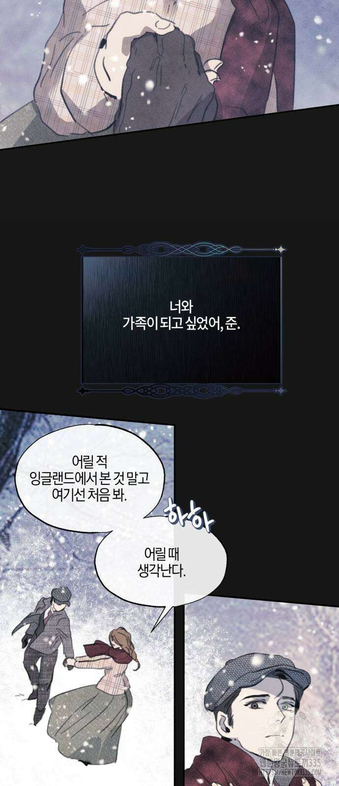 녹빛자정의 연인 14화 13
