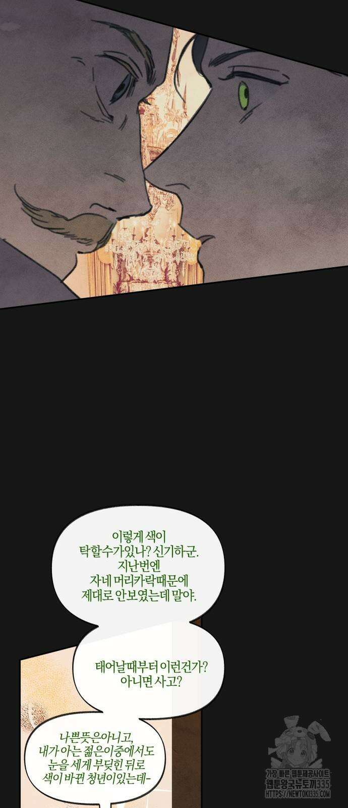녹빛자정의 연인 14화 17