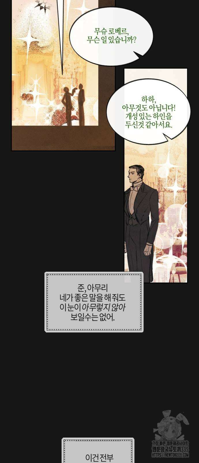 녹빛자정의 연인 14화 18