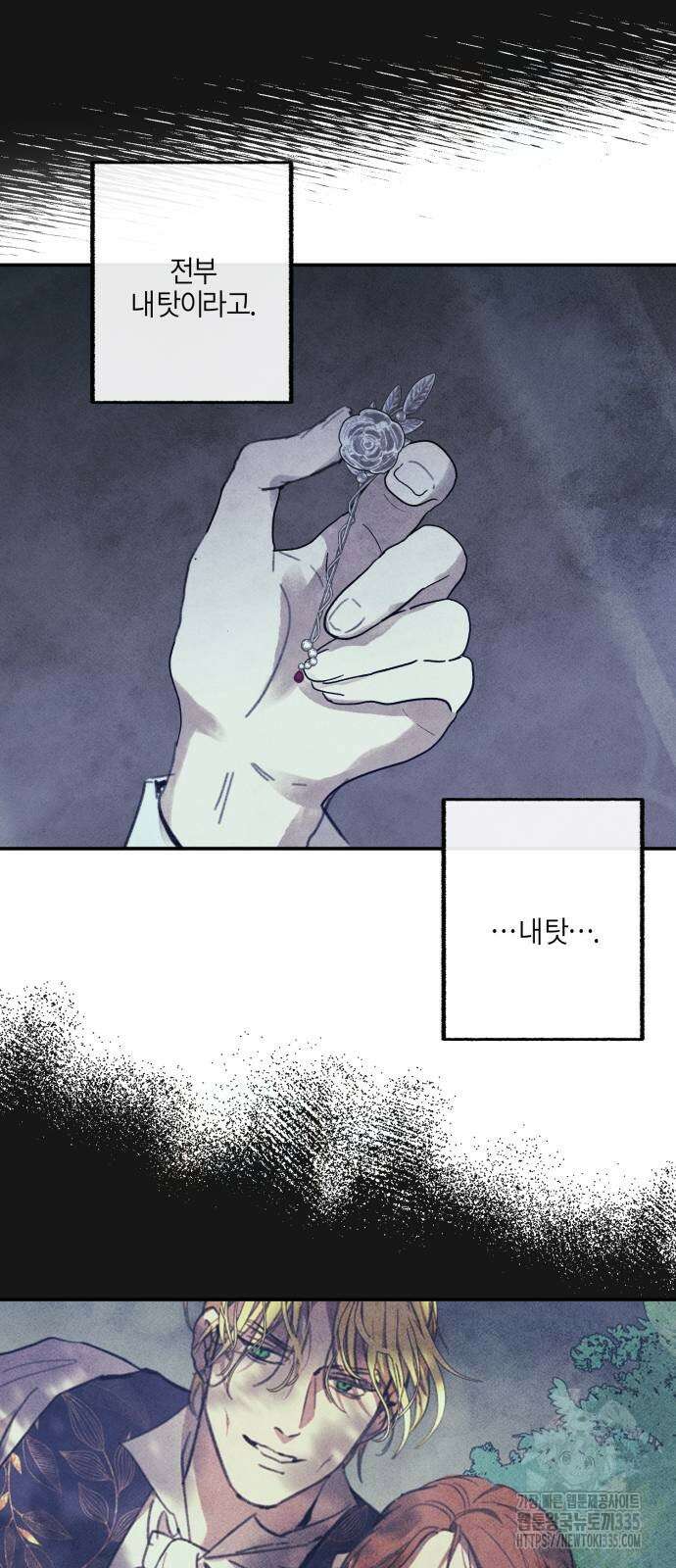 녹빛자정의 연인 14화 20