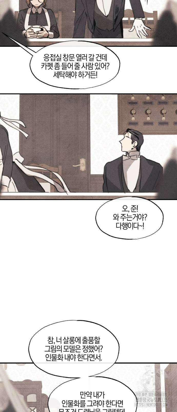 녹빛자정의 연인 14화 25