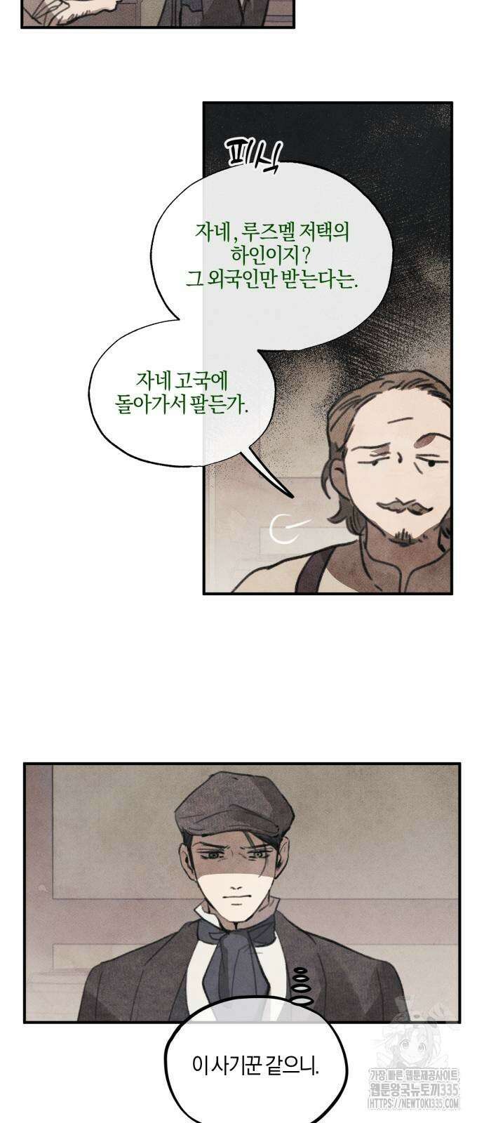 녹빛자정의 연인 14화 28