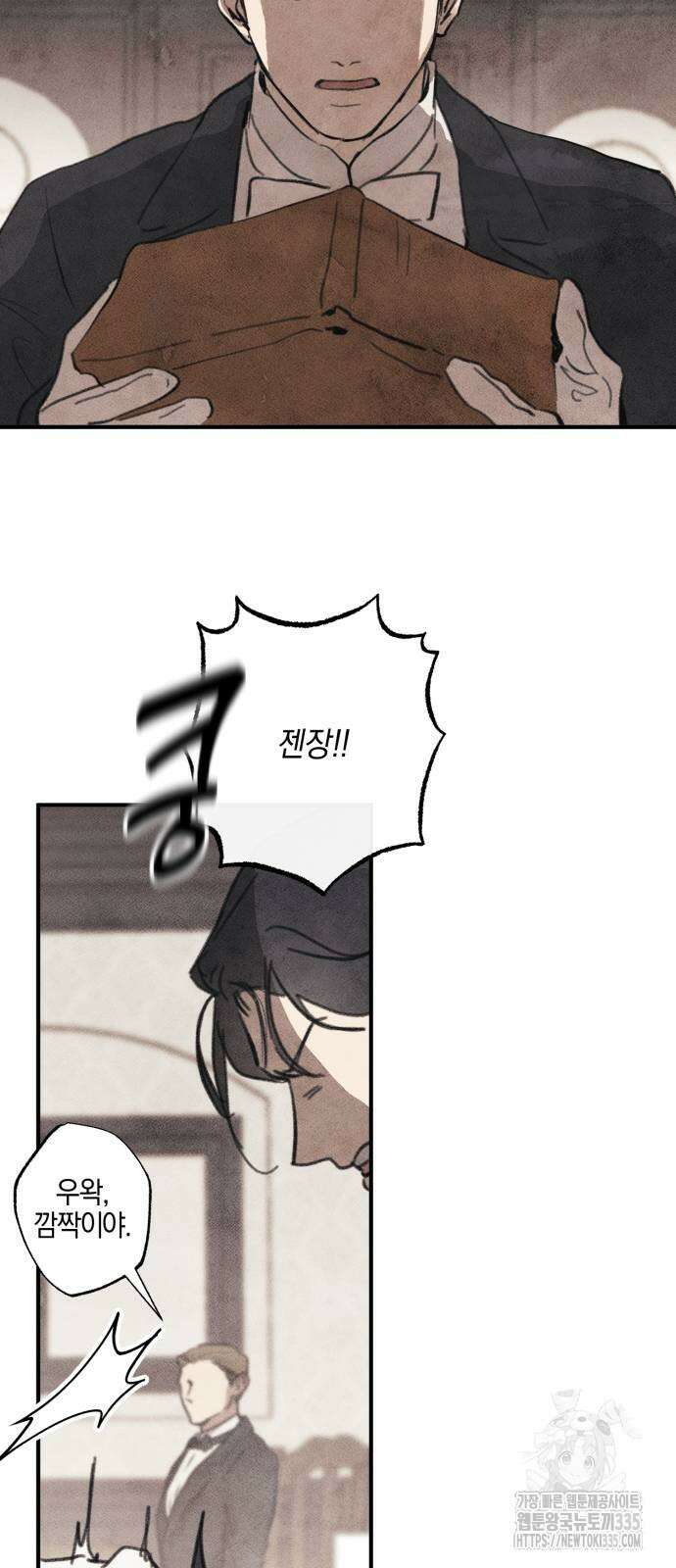 녹빛자정의 연인 14화 30