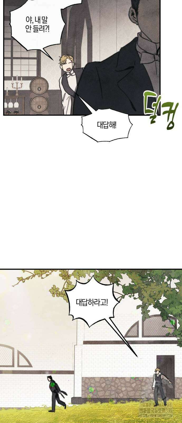 녹빛자정의 연인 14화 34