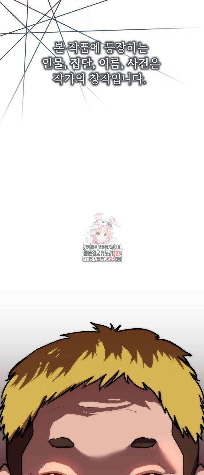 더 휠 22화 1