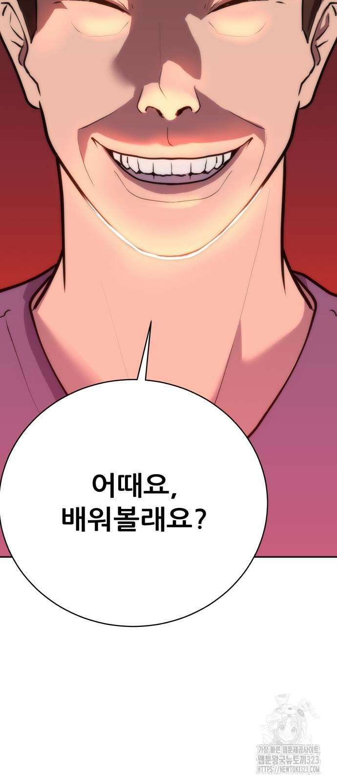 더 휠 22화 2