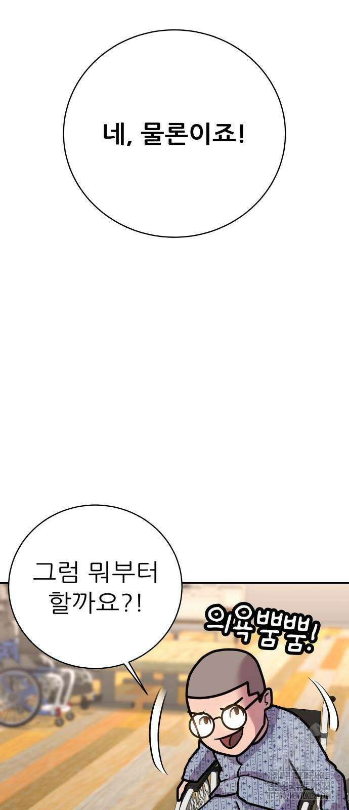 더 휠 22화 4