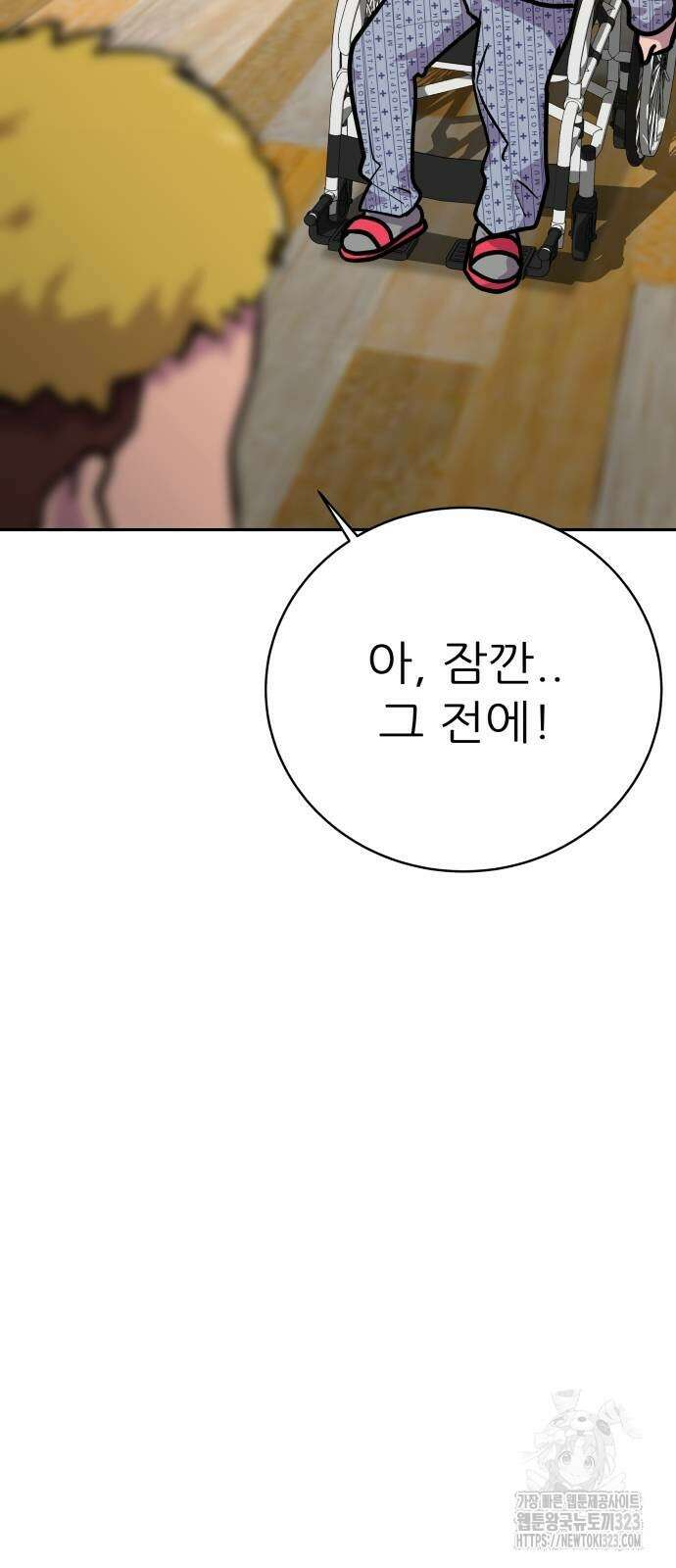 더 휠 22화 5