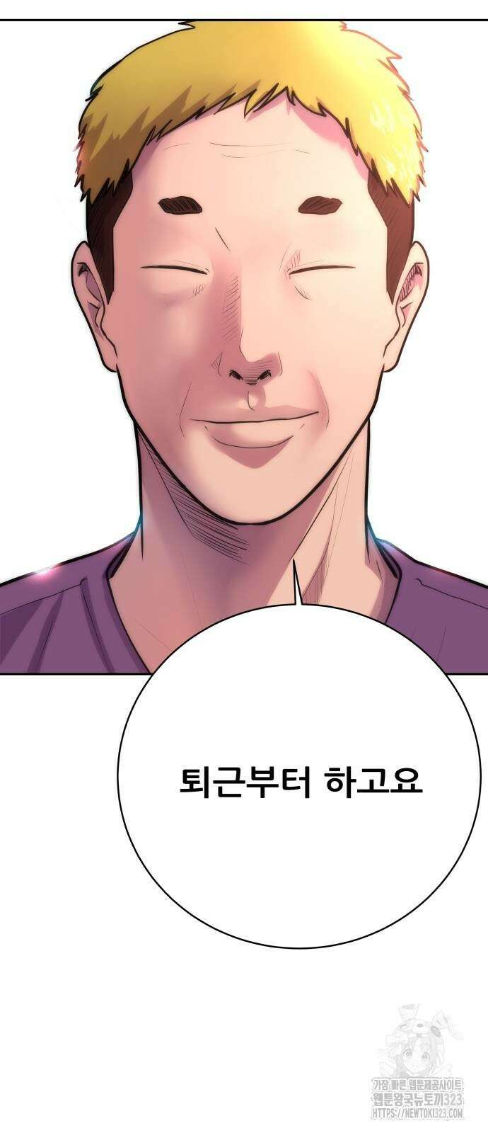 더 휠 22화 6