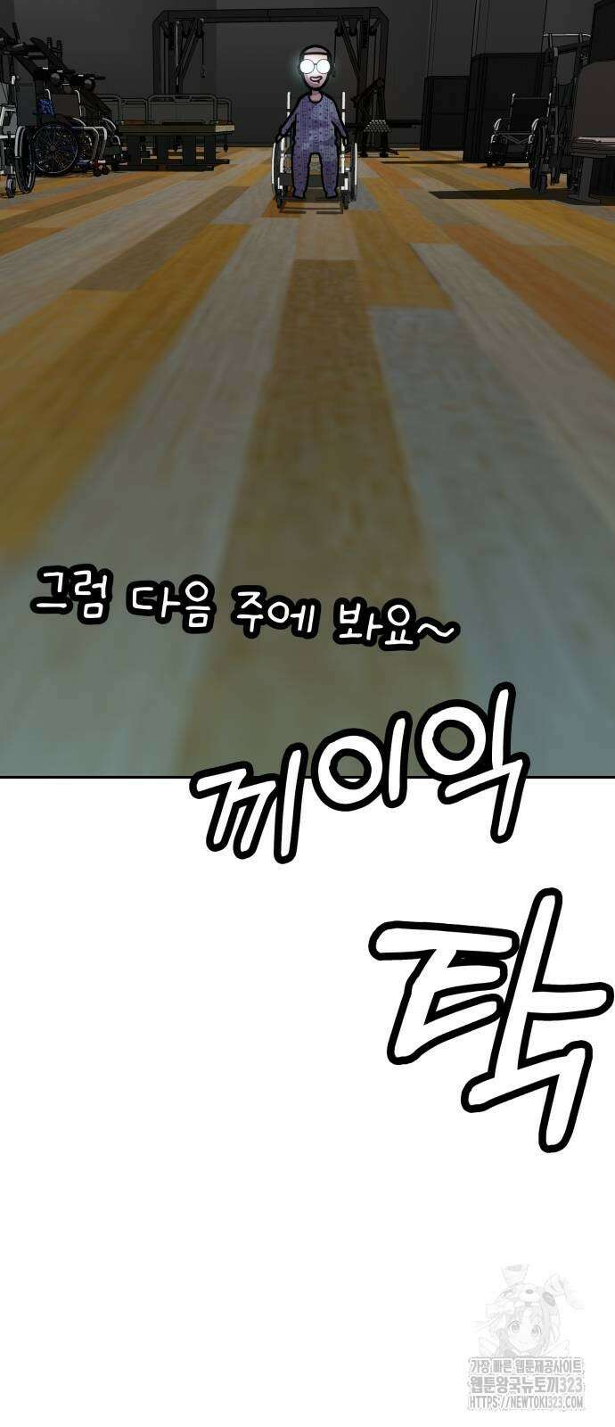 더 휠 22화 9