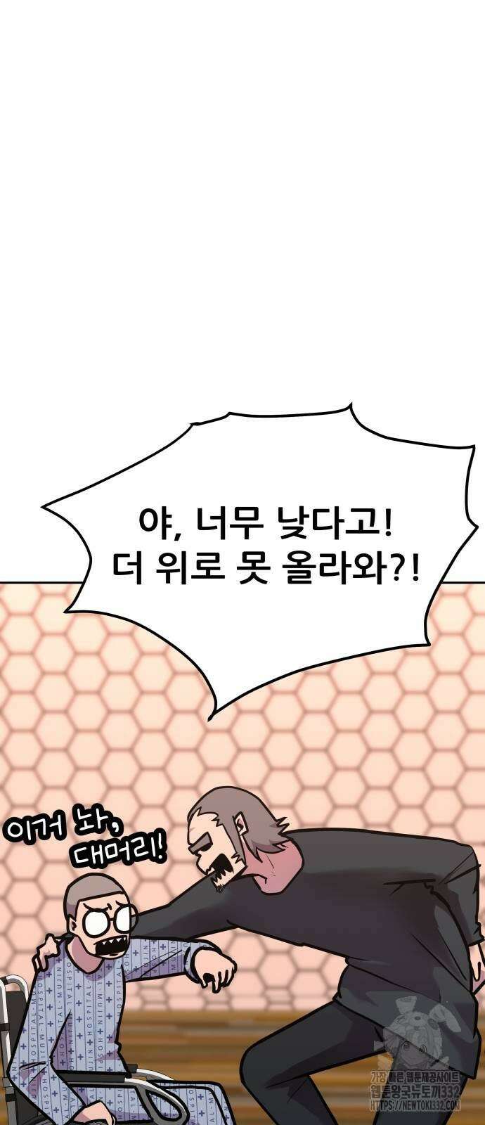 더 휠 29화 3