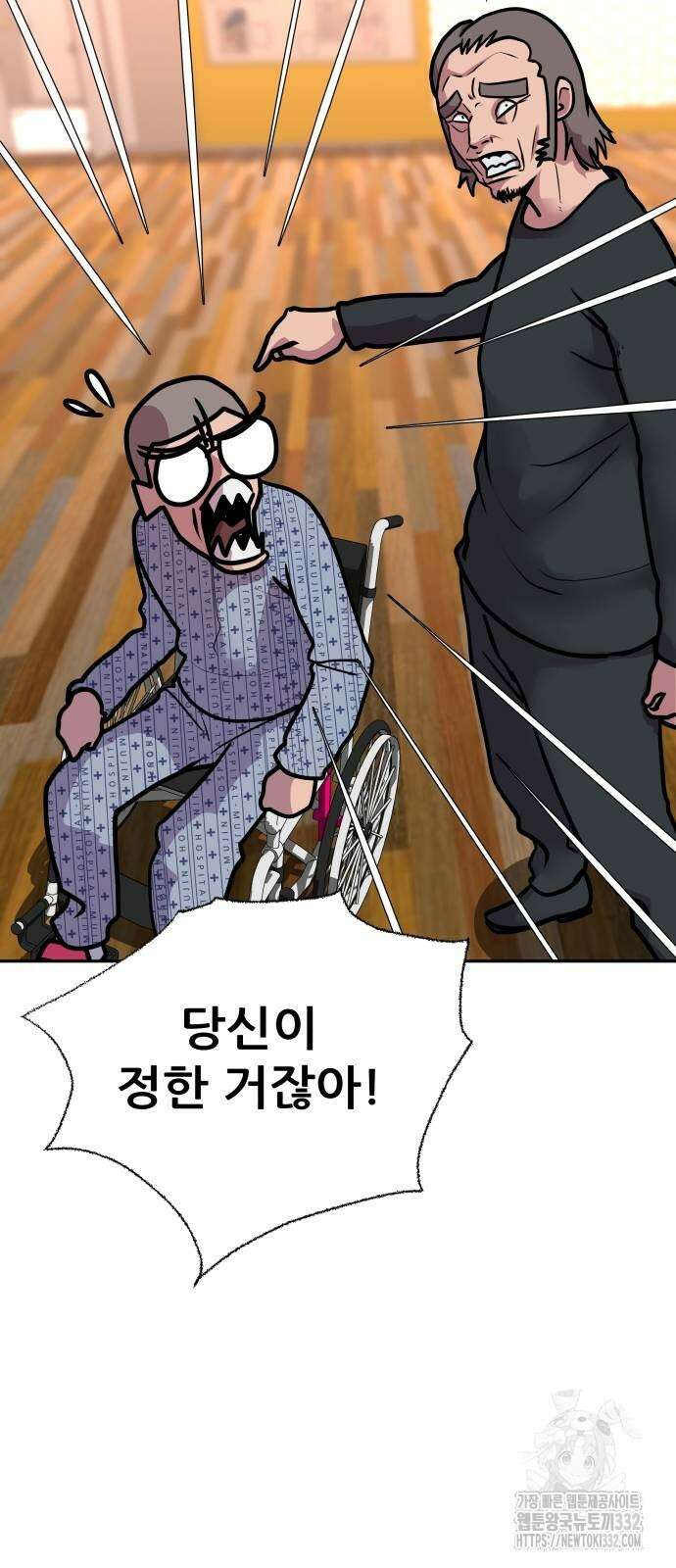 더 휠 29화 5