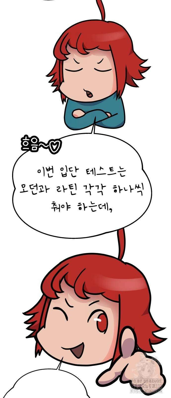 더 휠 29화 9
