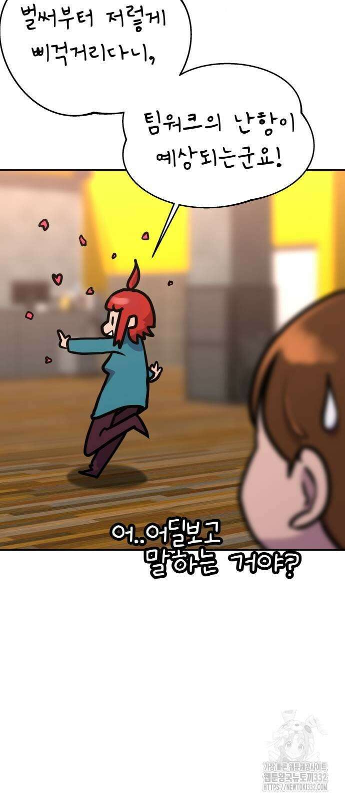 더 휠 29화 10